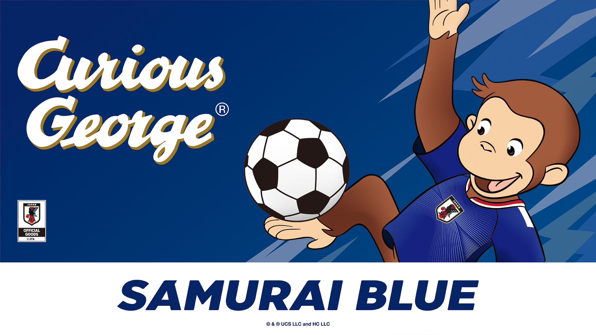 おさるのジョージ サッカー日本代表verグッズ一覧