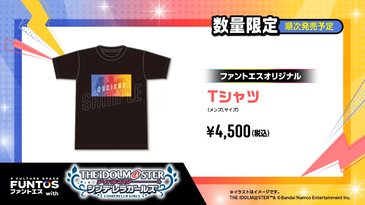 アイドルマスター シンデレラガールズ Tシャツ／￥4,500