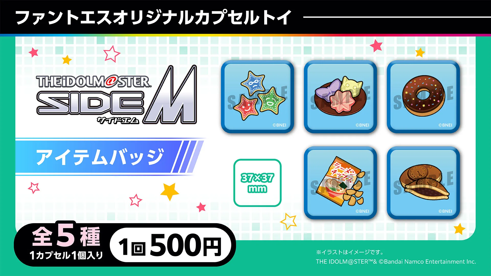 アイドルマスター SideM カプセルトイ　アイテムバッジ（全6種）