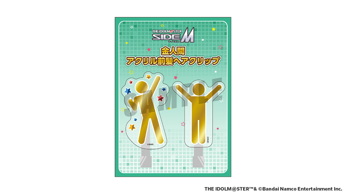 【受注商品】アイドルマスター SideM　金人間アクリル前髪ヘアクリップ