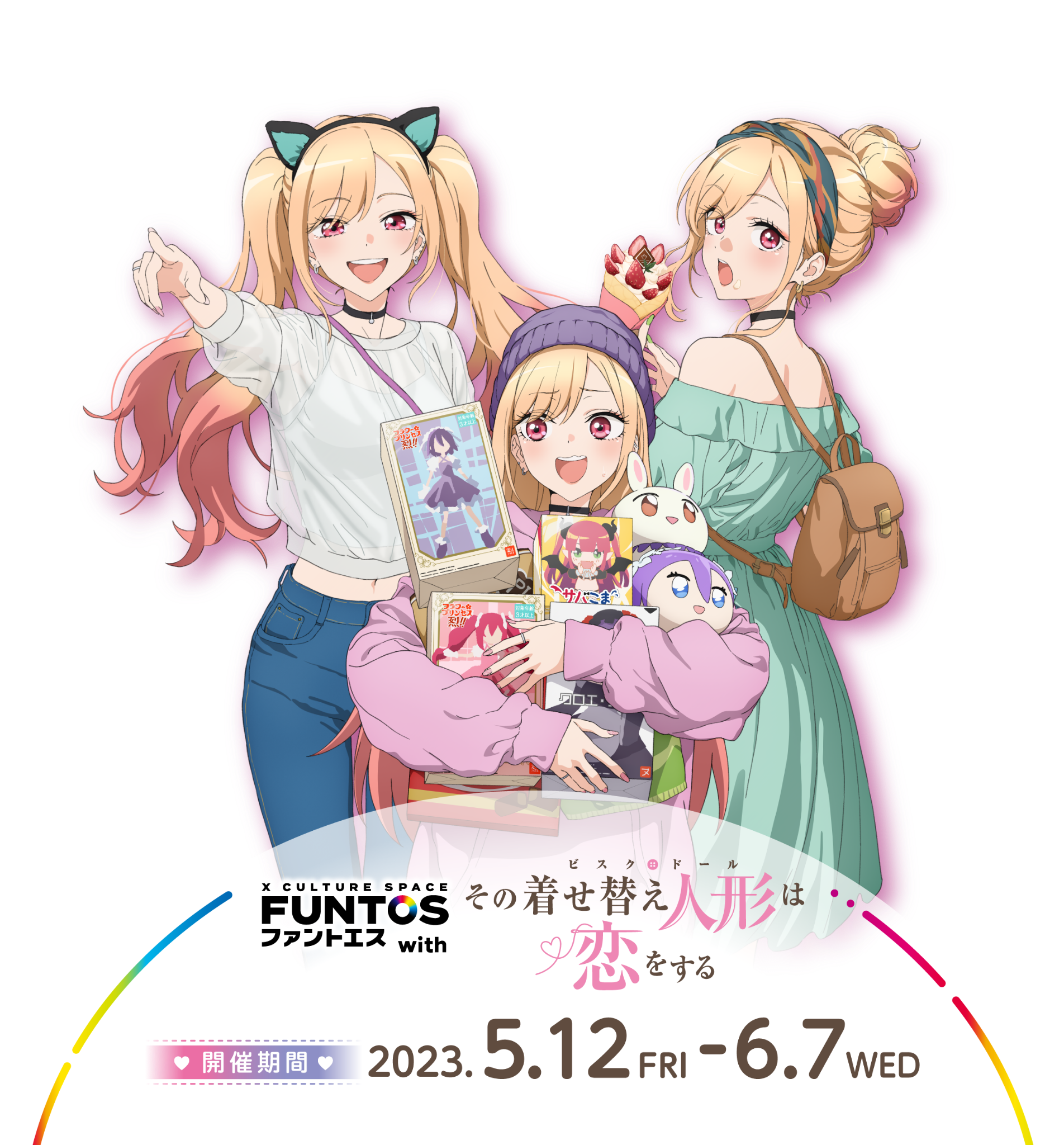 FUNTOS | その着せ替え人形（ビスク・ドール）は恋をするコラボ特設ページ