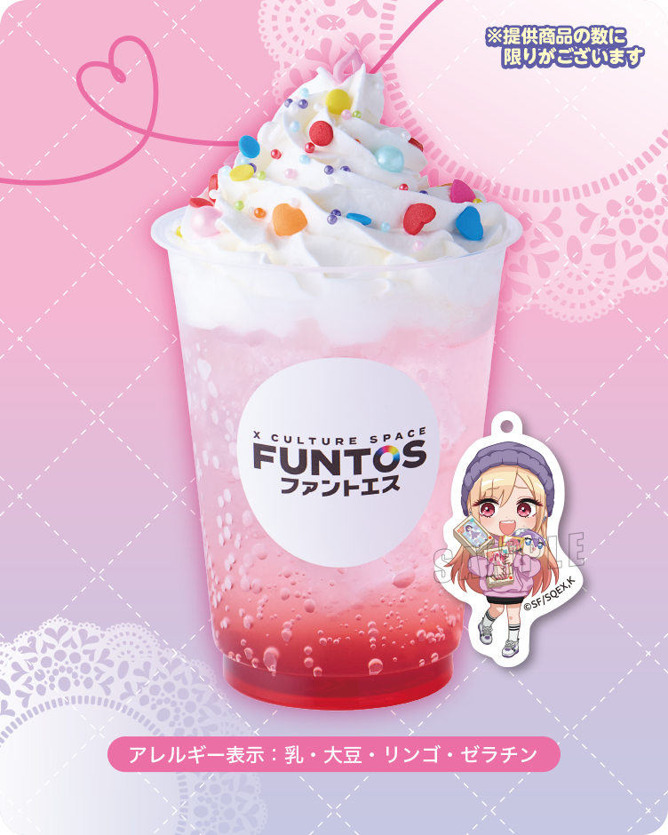 アミューズメントベリーソーダ