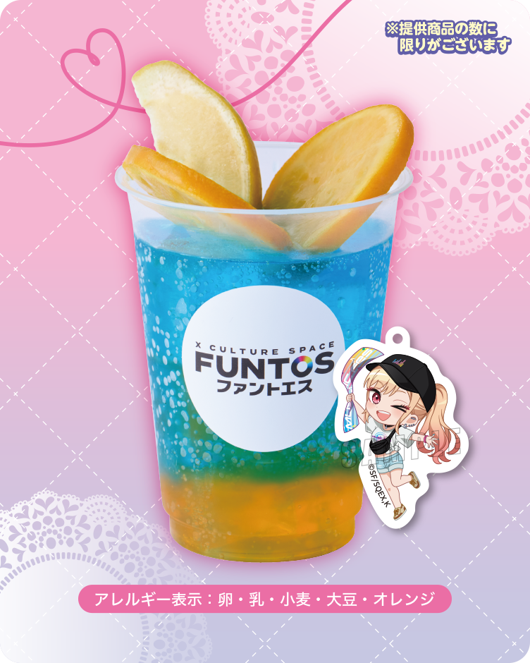 夏フェス！トロピカルゼリーソーダ