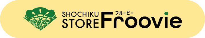 松竹ストア Froovie「フルービー」