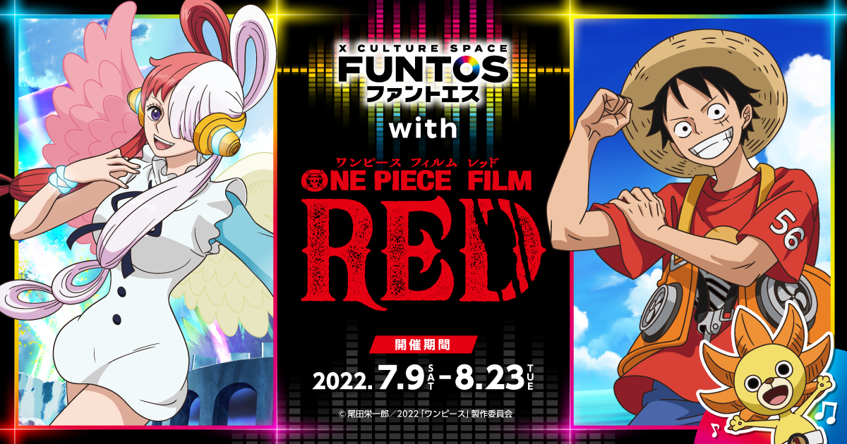 Funtos One Piece Film Redコラボ特設ページ