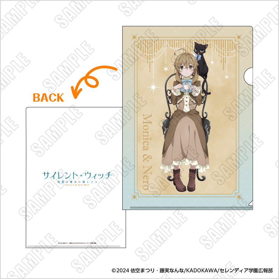 サイレント・ウィッチ 沈黙の魔女の隠しごと　クリアファイル　モニカ＆ネロ