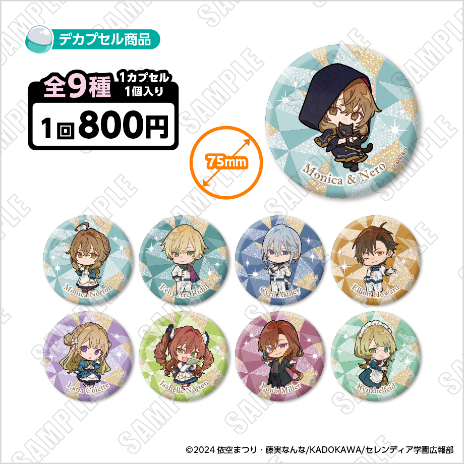 サイレント・ウィッチ 沈黙の魔女の隠しごと　グリッター缶ミラー(デカプセル)
